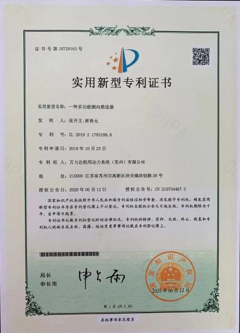 A multifunctional bow thruster certificate from Wealida Marine Power System (Suzhou) Co., Ltd.