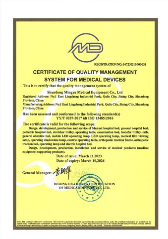 CE ISO certificate from Shandong Mingxu Medical Equipment Co., Ltd.