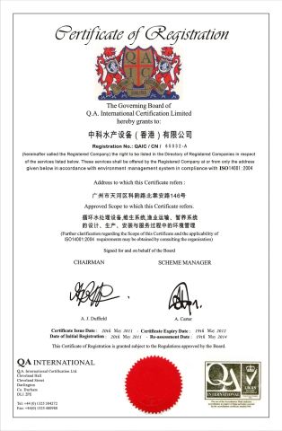 ISO14001:2004 certificate of Guangdong ZKAQUA Aquaculture Equipment Co., Ltd. – certificate photo, supplier certificates section