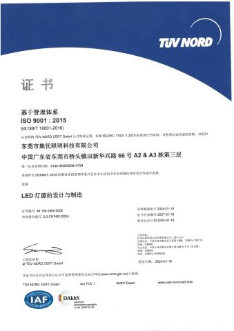 ISO 9001 certificate of Dongguan G-View Lighting Technology Co., Limited – certificate photo, supplier certificates section