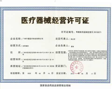 Medical Equipment Certificate certificate from Wincom Company Ltd.