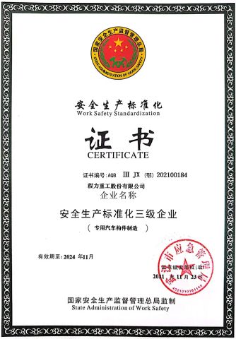 Certificates certificate from Chengli Automobile (Wuhan) Co., Ltd