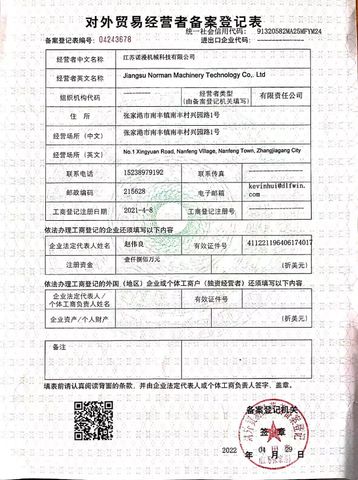 License Photo certificate of Jiangsu Norman Machinery Technology Co,. Ltd – certificate photo, supplier certificates section