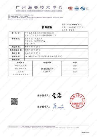 Face Mask EN14683 Type II Test Report - 1 certificate of Hangzhou Yulan Medical Technology Co., Ltd. – certificate photo, supplier certificates section