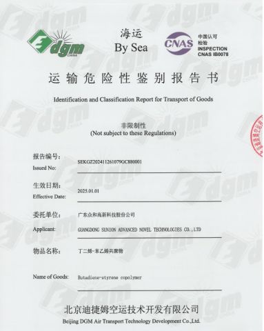 K RESIN Identification and Classification Report for Transport of Goods certificate from GUANGDONG SUNION CHEMICAL&PLASTIC CO., LTD.