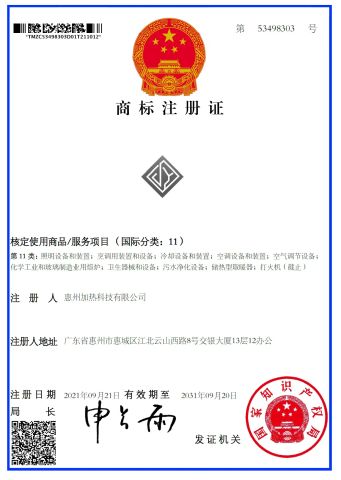JAYE LOGO CERTIFICATE certificate from Jaye Heater Technology (Huizhou) Co., Ltd.