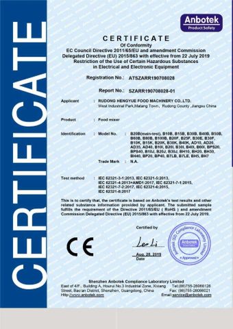 RoHS certificate from ASHINE Catering Equipment Co.,Ltd.