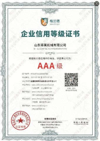 Credit Rating certificate from Shangdong Feilai Machinery Co. Ltd