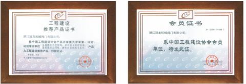 China Construction Association Membership License certificate of ZHEJIANG MENCROWN VALVE CO., LTD. – certificate photo, supplier certificates section