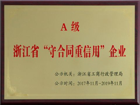 A-class contracts and keep promise in enterprises certificate from Zhejiang Hongfei Machinery Manufacturing Co., Ltd.