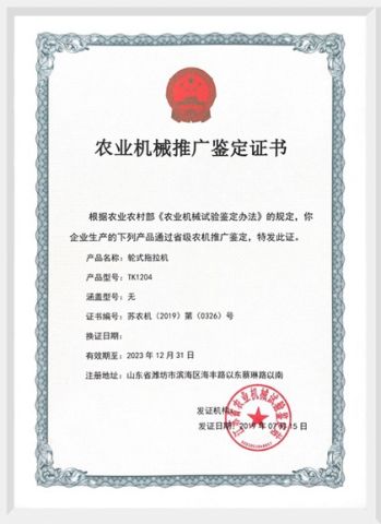 ISO9000 certificate of Shandong Waylong Machinery Equipment Co., Ltd. – certificate photo, supplier certificates section