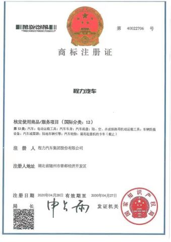 Certificate1 certificate from Hubei Ruimao Import and Export Co., Ltd