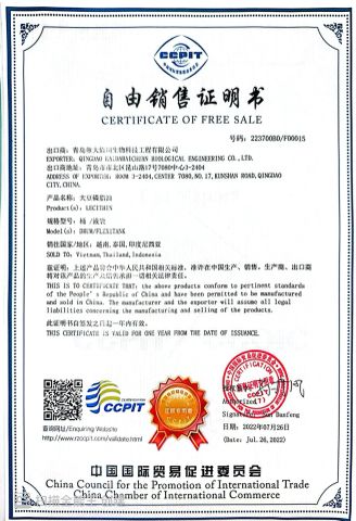 CFS certificate from QingDao HaiDa BaiChuan Biological Engineering Co., Ltd.
