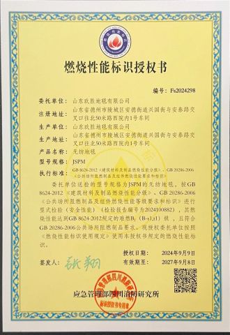 Authorization Letter for Combustion Performance Labeling certificate from Shandong Everwin Carpet Co., Ltd.