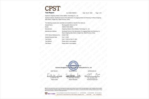CPST certificate of Shanghai Lipep New Energy Technology Co., Ltd. – certificate photo, supplier certificates section