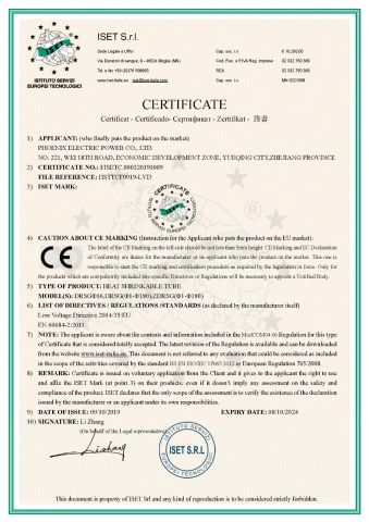 CE certficate of heat shrinkable tube certificate from Phoenix Electric Power Co., Ltd.