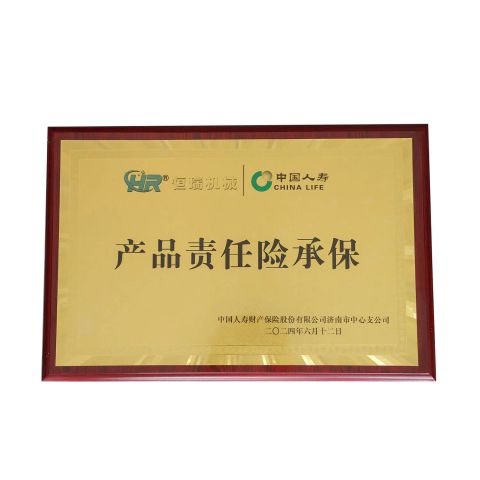 Insurance Underwriting for Products certificate from Hengjinrui (Shandong) Intelligent Manufacturing Co., Ltd.