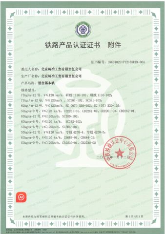Our certificates certificate from Beijing Teye Industrial & Trade Corp.