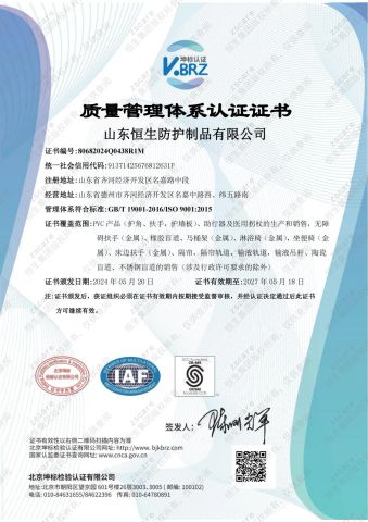 ISO 9001 certificate from Shandong Guard Zenith International Trade Co., Ltd.