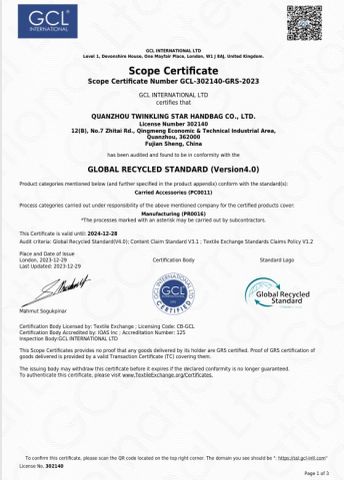 GRS certificate of QUANZHOU DANKIN IMP AND EXP CO., LTD. – certificate photo, supplier certificates section