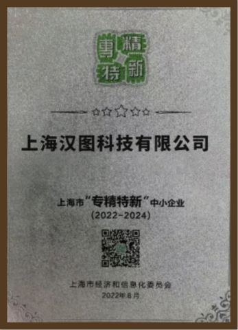 Our certificate certificate from Hannto Technology Co., Limited