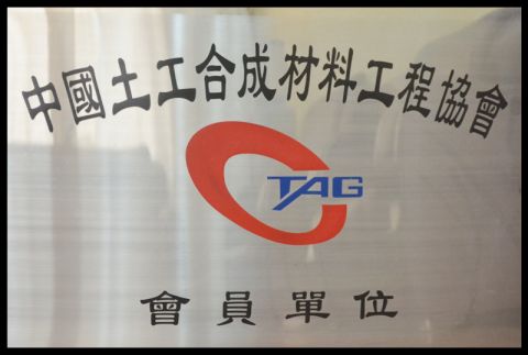 engineering certificate of Yantai Distinct New Materials Technology Co., Ltd. – certificate photo, supplier certificates section