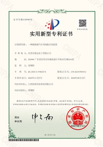 Utility Model Patent certificate from Sejow (Shenzhen) Industrial Company Limited