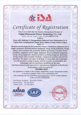 ISO CERTIFICATION certificate of Fujian Huarunxin Power Technology Co., Ltd. – certificate photo, supplier certificates section