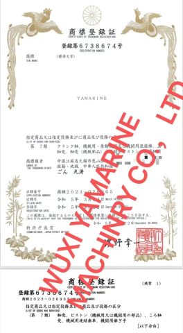 JAPAN CERTIFICATE certificate of Wuxi Yamarine Engine Co., Ltd. – certificate photo, supplier certificates section