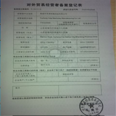 License Photo certificate from Yucheng City Yatai Machinery Manufacturing Co., Ltd.