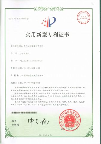certificate certificate of Zhejiang Jingyu Industry and Trade Technology Co., Ltd. – certificate photo, supplier certificates section