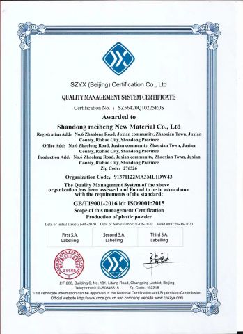 ISO9001 certificate from Qingdao Sam Powder Coating Co., Ltd.