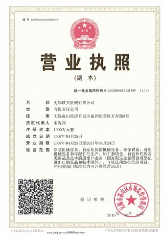 Business license certificate from Wuxi Liford Import and Export Co., Ltd.
