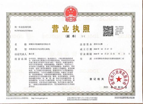 Business license certificate of Zhucheng Changhe Machinery Technology Co., Ltd. – certificate photo, supplier certificates section