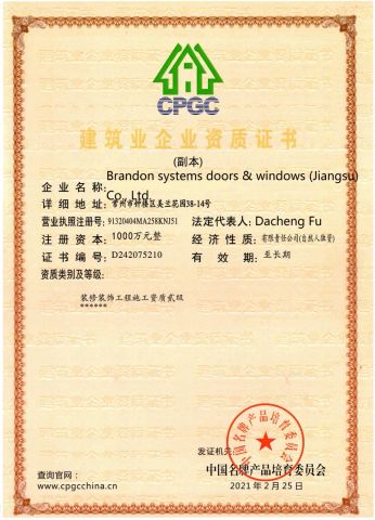 Building Company Qualification Certificate certificate from Nanchang Dorwin Tech Co., Ltd.