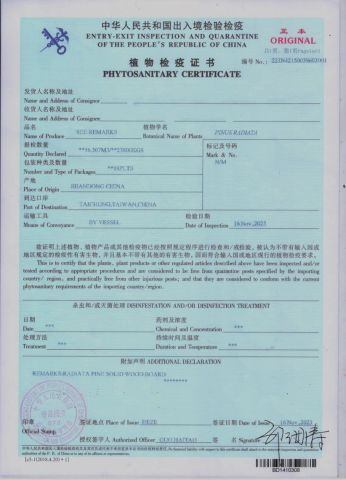 Phytosanitary Certificate certificate from Caoxian Lishengda Wood Industry Co., Ltd.
