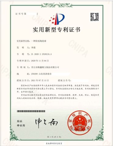 Utility Model Patent certificate from Zhangqiu City Longxin Corundum Products Co., Ltd.