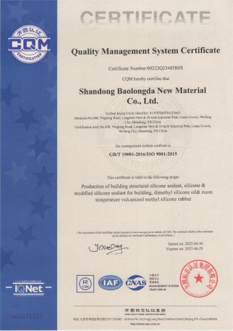 Quality Management System Certificate certificate from Shandong Junyuan New Materials Co., Ltd.
