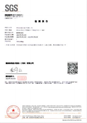 SGS 1 certificate from Qingdao Ansenke Electronics CO., LTD