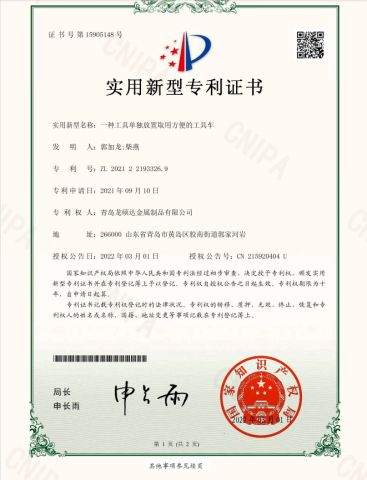 patent -2 certificate from Qingdao Flying Dragon Metal Products Co. Ltd