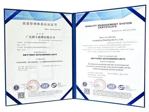 ISO9001:2015 certificate of Guangdong Shunfeng Ink Co., Ltd. – certificate photo, supplier certificates section