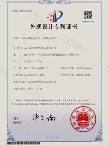 Design Patent certificate from Dongguan Topinsole Commodity Limited