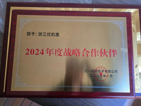 a certified high-quality partner of the official second-hand machinery platform of Sany Group certificate from Zhejiang Youjihui Construction Machinery Co., Ltd.
