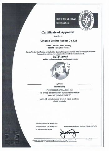 IATF 16949 certificate certificate from Qingdao Brother Rubber Co., Ltd.