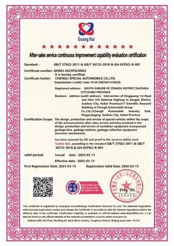 Qualification certificate certificate from Hubei Chengli International Trade Co., Ltd.