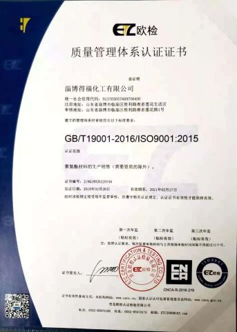 ISO9001:2015 certificate from ZIBO GUIDE NEW MATERIALS TECHNOLOGY CO., LTD.