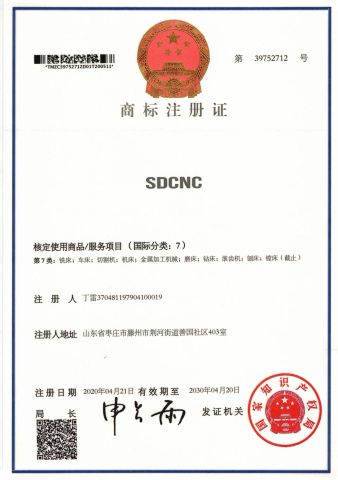 Trademarks Certificates certificate from Shandong Shanshu Cnc Machine Tool Co., Ltd.