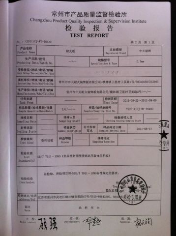 hpl test report 2 certificate from Changzhou Zhongtian Fire-Proof Decorative Sheets Co., Ltd.