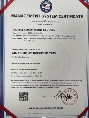 GQ certificate of Wujiang Kemao Textile Co.,Ltd. – certificate photo, supplier certificates section