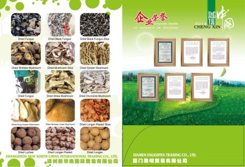 certification certificate of XIAMEN ENLIGHTEN TRADING CO., LTD. – certificate photo, supplier certificates section